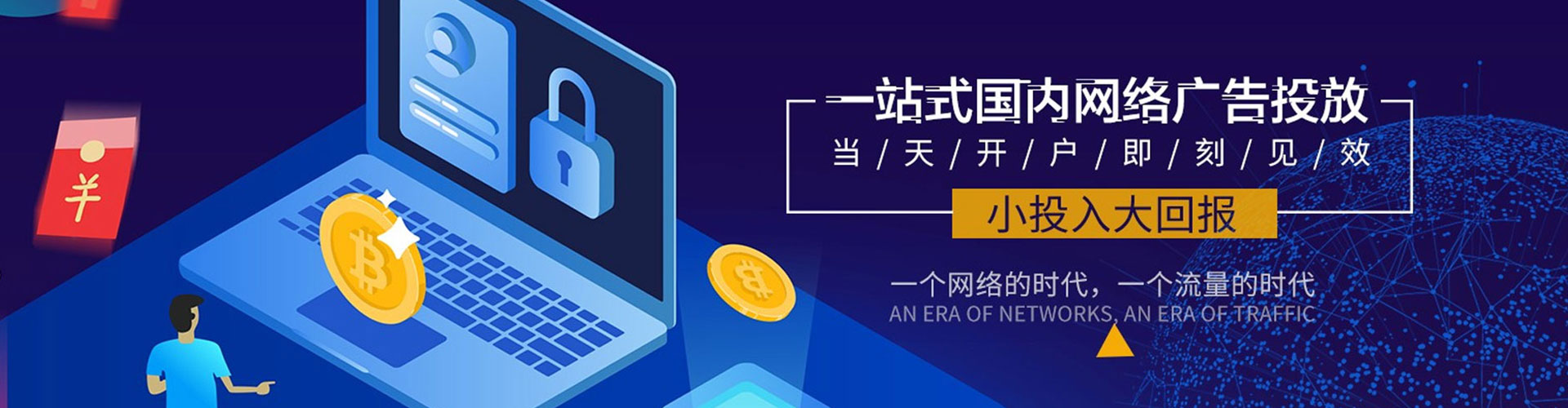 安福sem开户