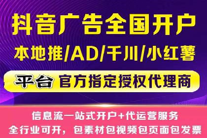 信息流广告开户全流程：实战案例分析